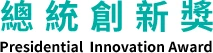Presidential Innovation Award, Taiwan
